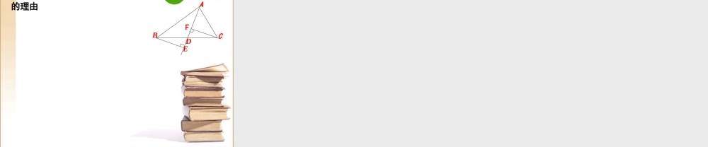 七年级数学第五章三角形 三角形复习北师大版 试题