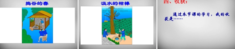 八年级物理下册 第十章 第一节(杠杆的平衡条件)课件 (新版)沪科版 课件