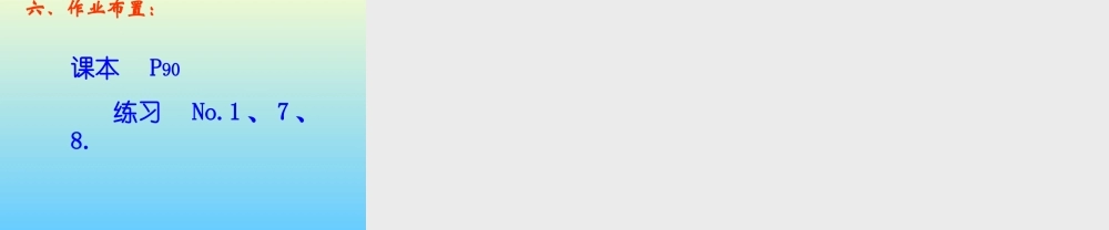 排列(第1课时) 江苏地区高二数学排列课件[整理七课时]人教版 江苏地区高二数学排列课件[整理七课时]人教版