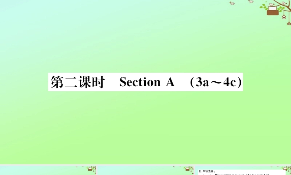 九年级英语全册 Unit 6 When was it invented(第2课时)作业课件 (新版)人教新目标版 课件