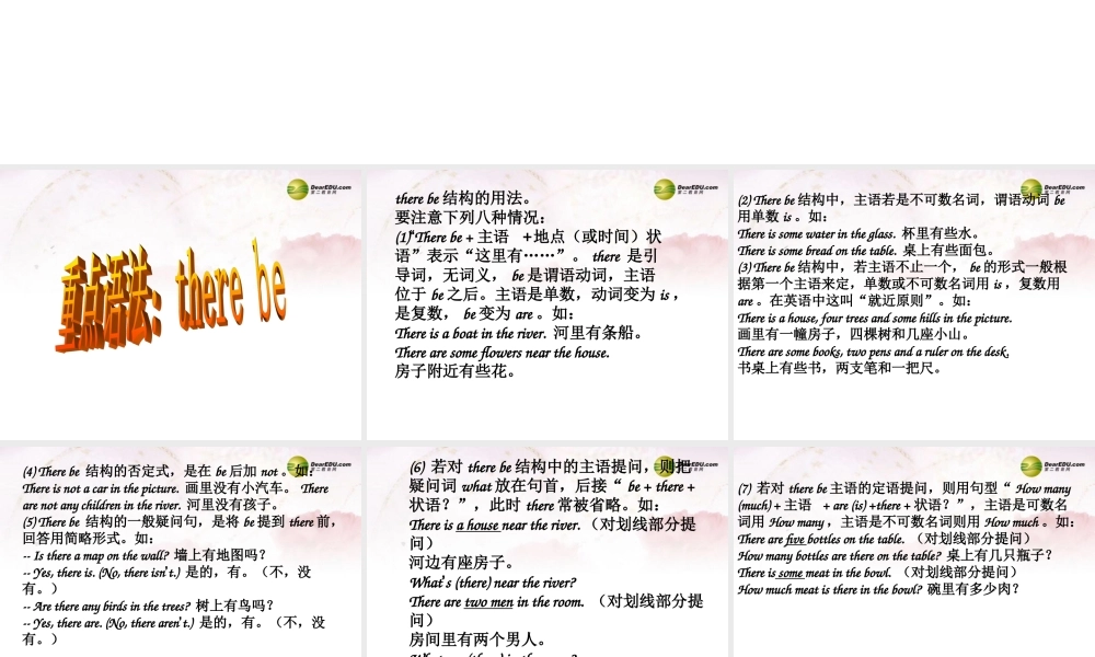 中学七年级英语下册 Lesson 24课件 冀教版 课件