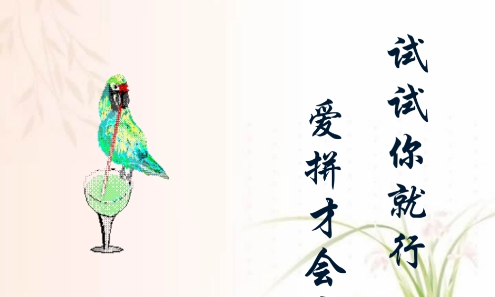 地图 课件示例 课件