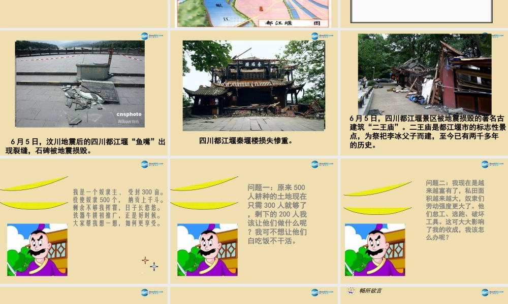 中考历史(大变革的时代)复习课件2 课件