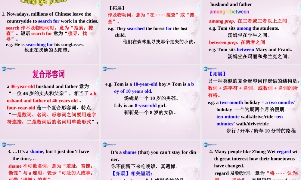 八年级英语上册 Unit 8 I ve had this bike for three years SectionB(1a-2d)课件 鲁教版五四制 课件