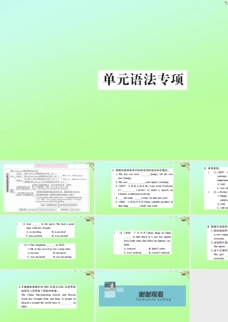 九年级英语全册 Unit 6 When was it invented单元语法专项作业课件 (新版)人教新目标版 课件