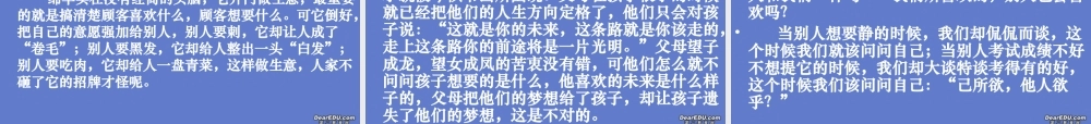 揭阳市二模新材料作文点评课件