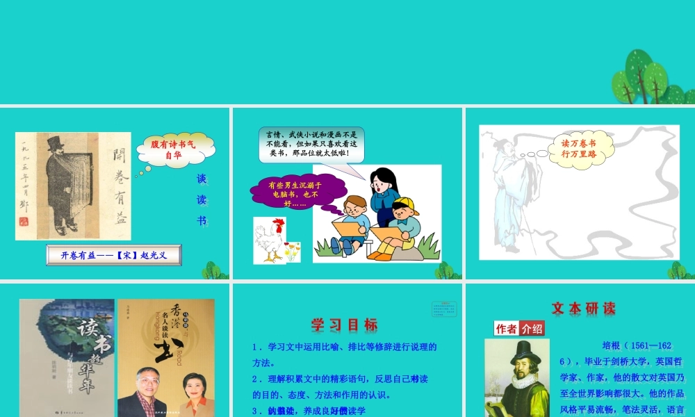 九年级语文下册 第四单元 13(短文两篇)课件 新人教版 课件
