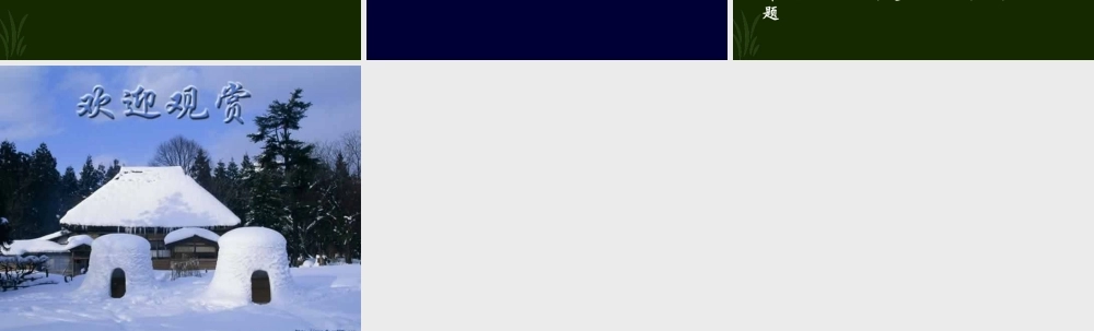 基本不等式 人教版               0 课件