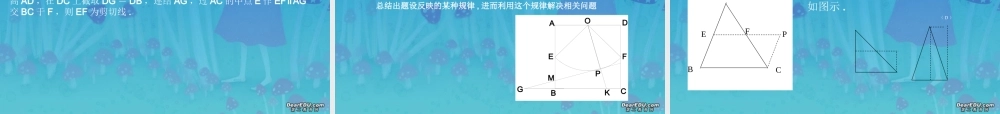 宁波市镇海区蛟川书院中考数学中考中的开放型问题 试题