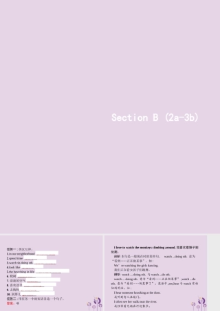 春七年级英语下册 Unit 8 Is there a post office near here(第4课时)Section B(2a 3b)课件 (新版)人教新目标版 课件