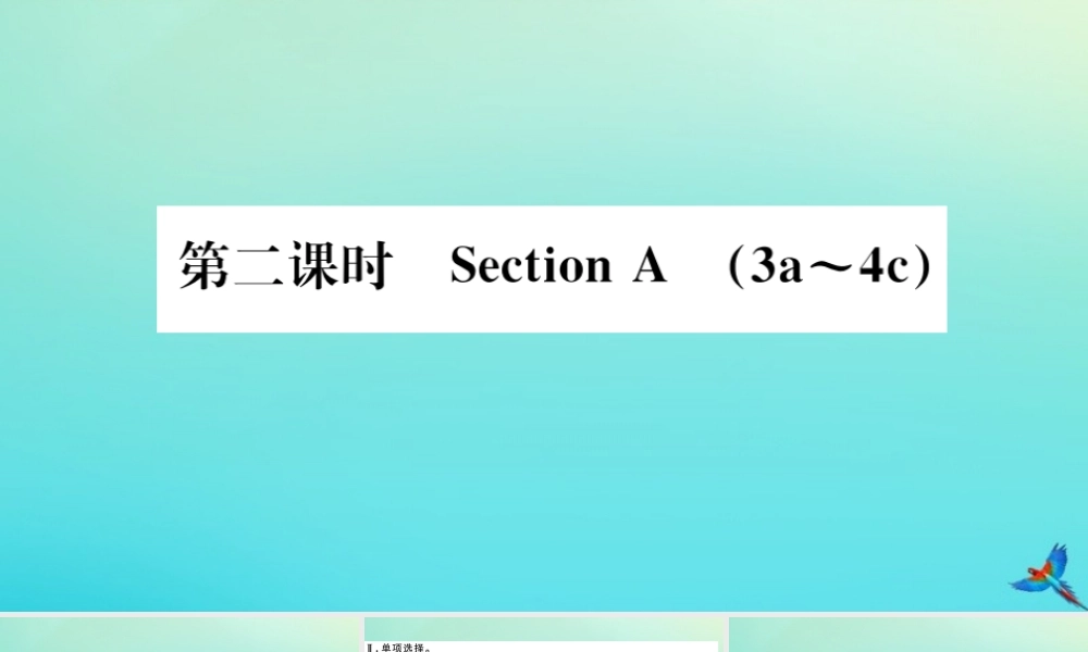 九年级英语全册 Unit 9 I like music that I can dance to(第2课时)习题课件 (新版)人教新目标版 课件