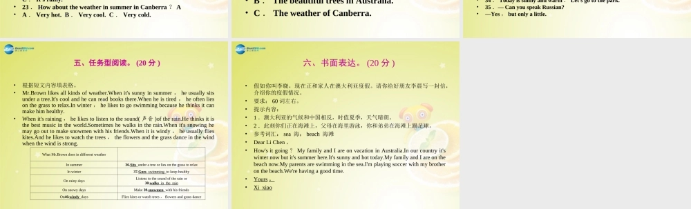 七年级英语下册 Unit 6 I m watching TV周周清课件 (新版)人教新目标版 课件