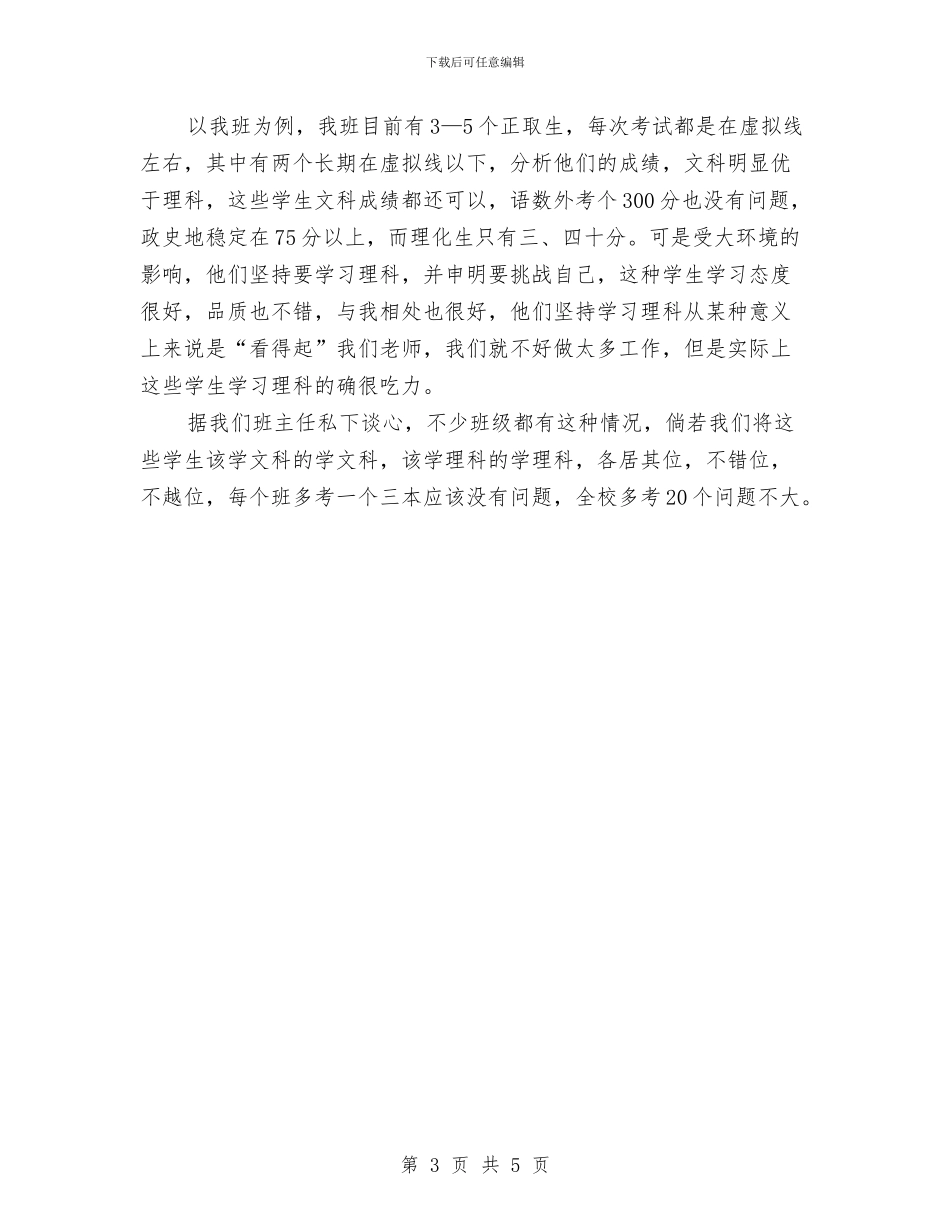 客服2024年个人工作总结范文与客服专员个人年度工作总结范文汇编_第3页