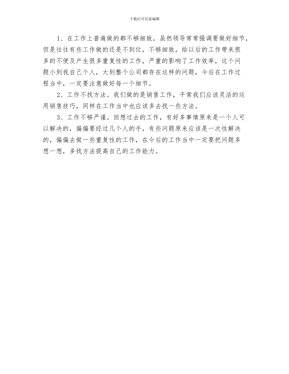 客服工作计划范文2024与客服年度工作计划汇编_第3页