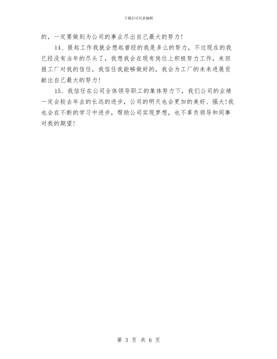 客服工作总结结尾范文与客服年度工作总结范文汇编_第3页