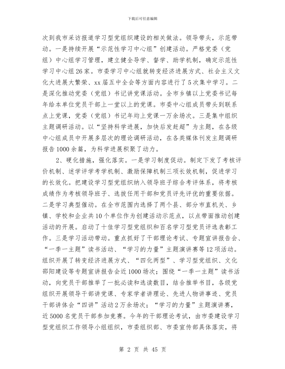 宣传思想文化工作总结4篇与宣传教育调解述职述廉报告汇编_第2页