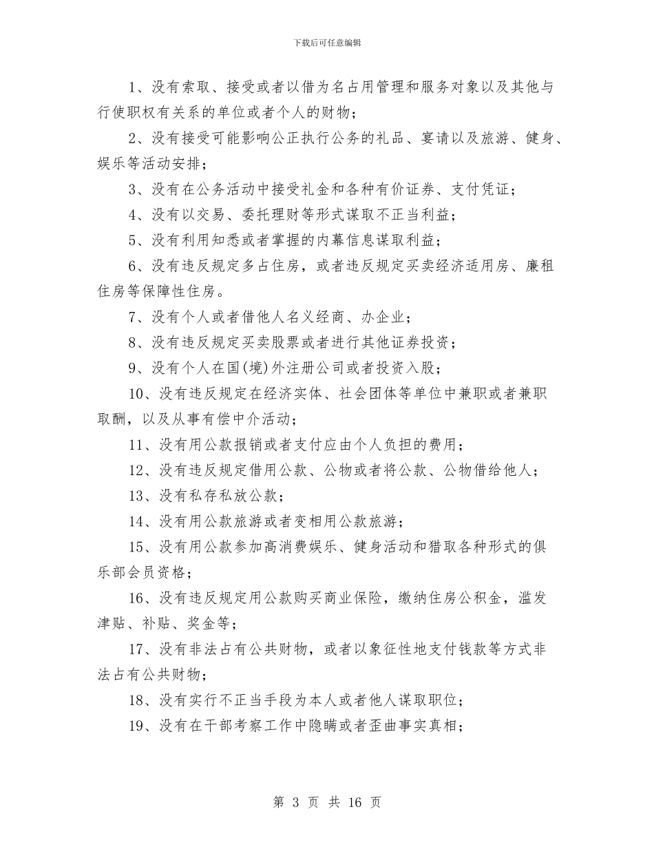 宣传部副部长任职工作总结与宣传部办公室工作总结汇编_第3页
