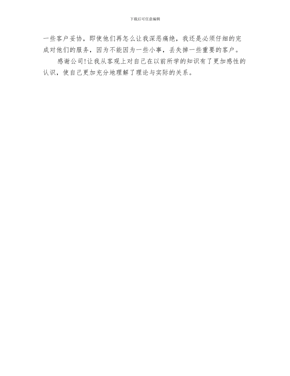 室内设计师年度工作回顾与总结与室内设计师年度工作总结范文汇编_第3页