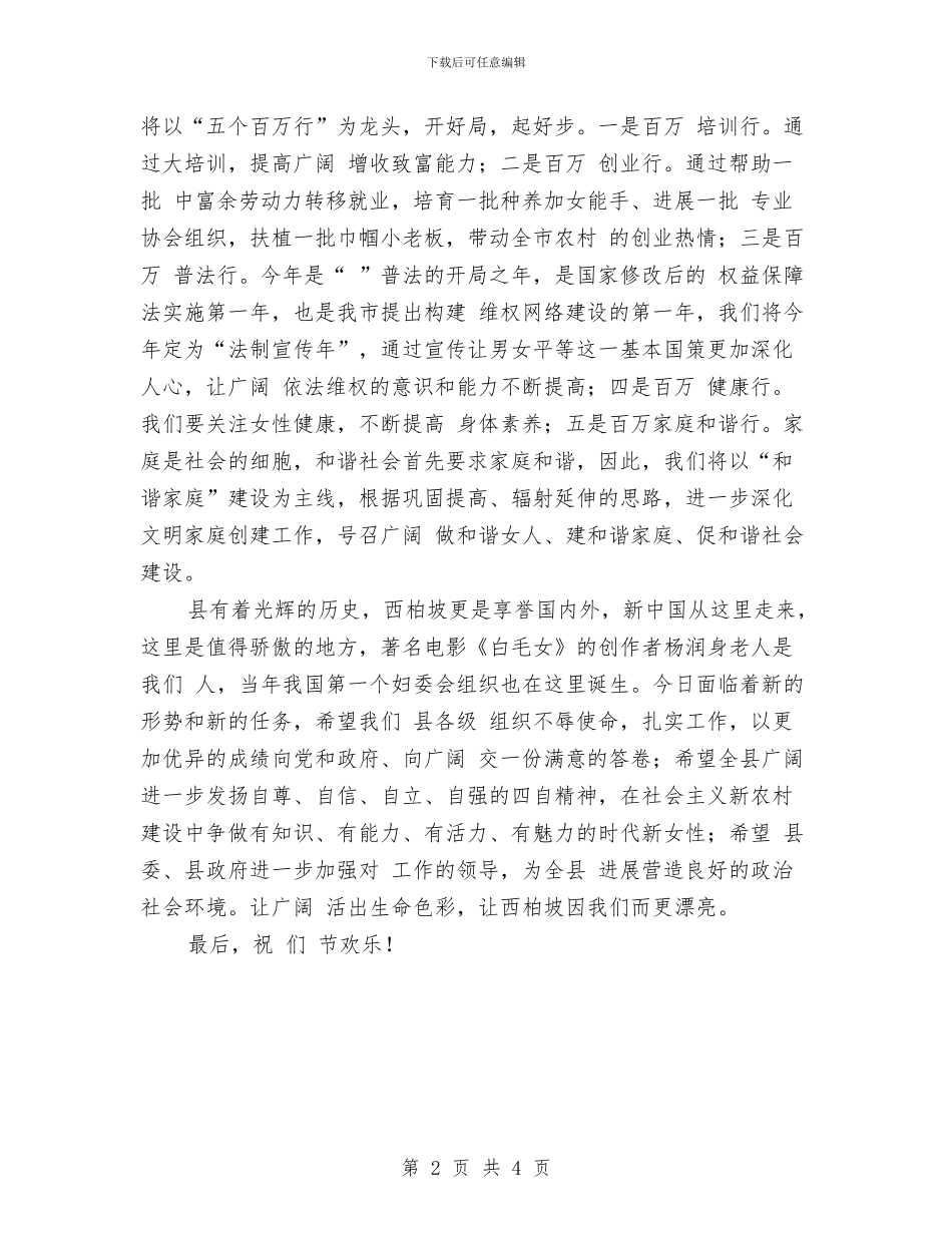 家庭才艺展示大赛讲词与家庭教育讲座启动仪式讲话汇编_第2页