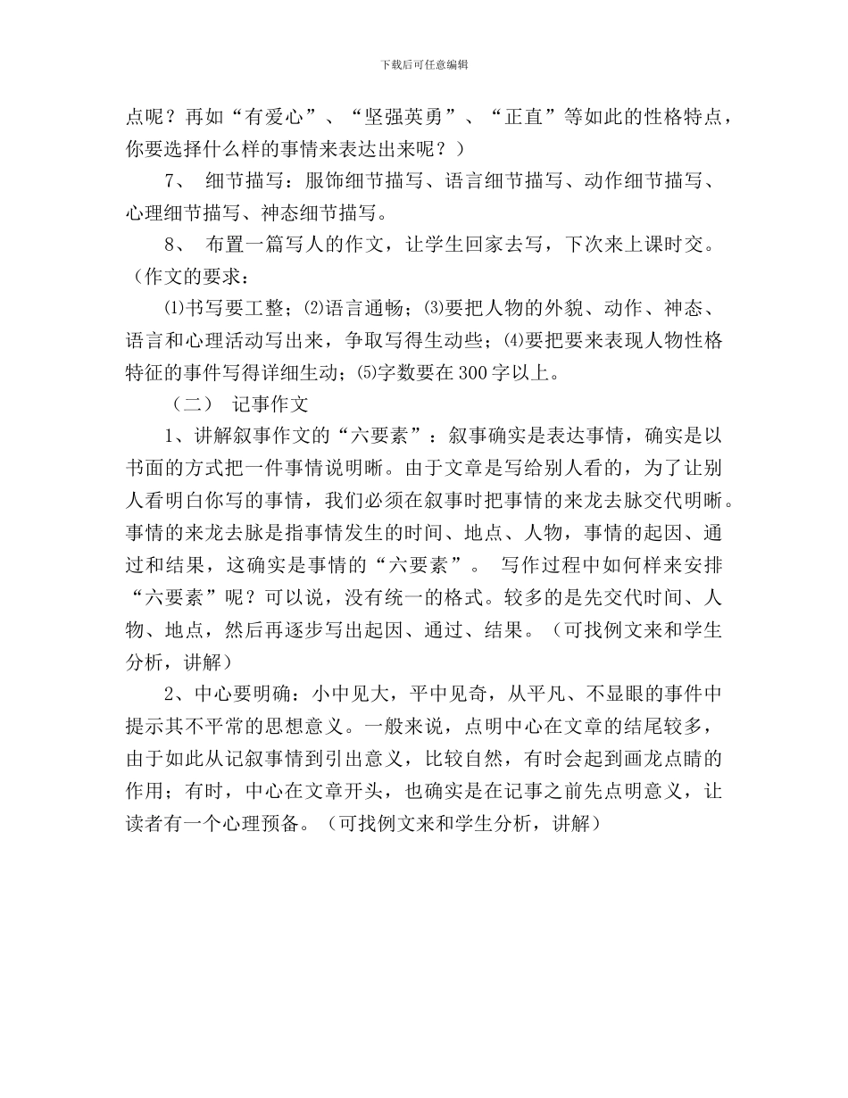 家教工作计划_第3页