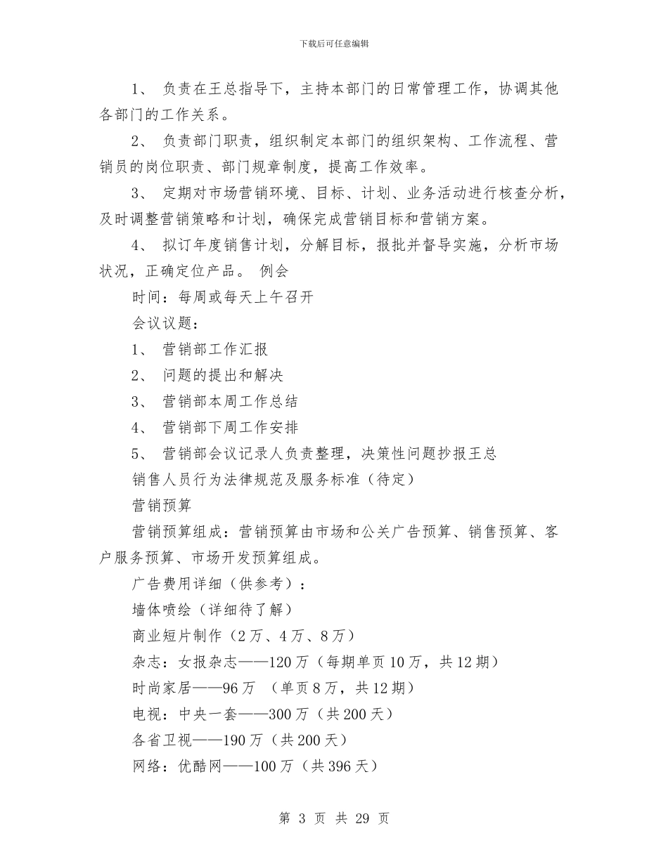 家纺销售工作总结与家装业务员个人工作总结范文汇编_第3页