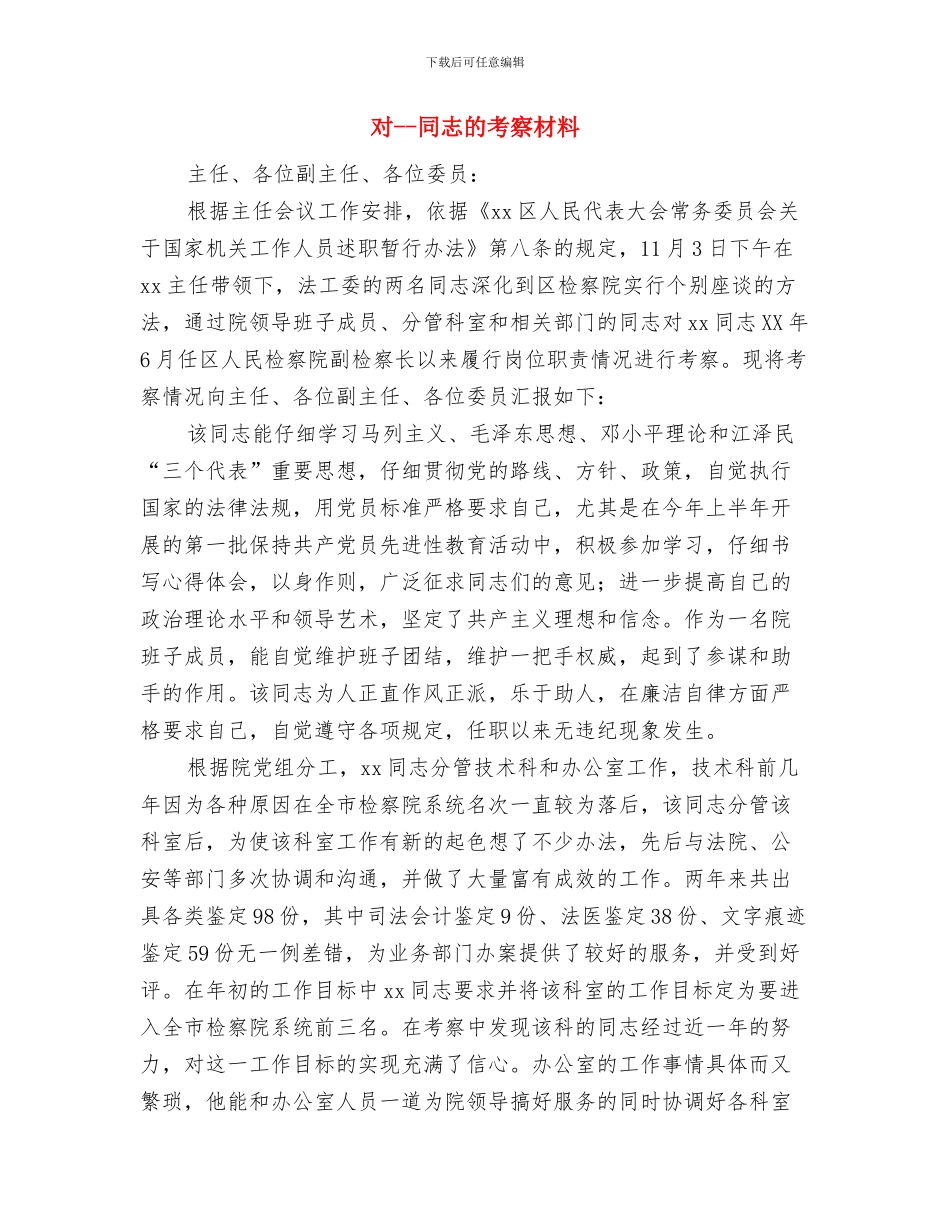 寝室设计大赛活动总结与对_第2页