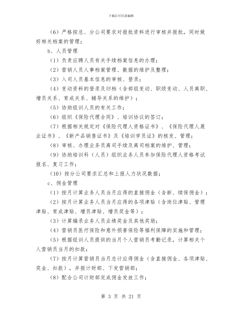 寿险半年工作总结(多篇范文)与寿险顾问2024工作总结及2024年工作计划汇编_第3页