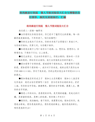 将肉麻进行到底