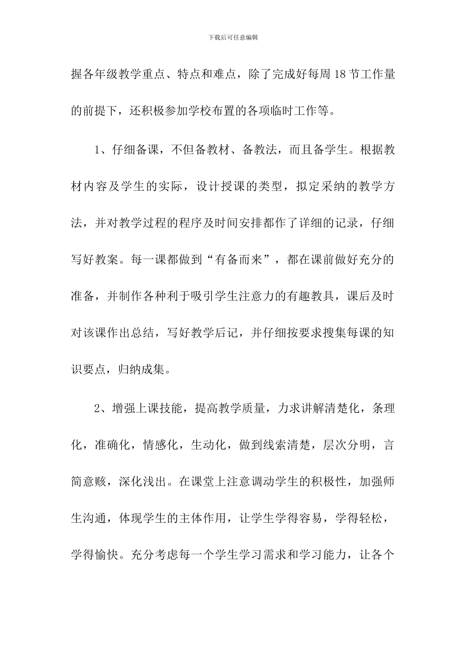 小学美术教研组工作总结(两篇)_第2页