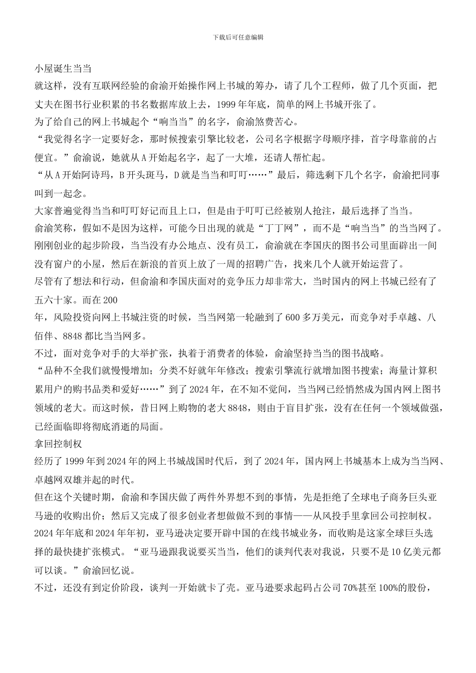 小屋诞生当当_第2页