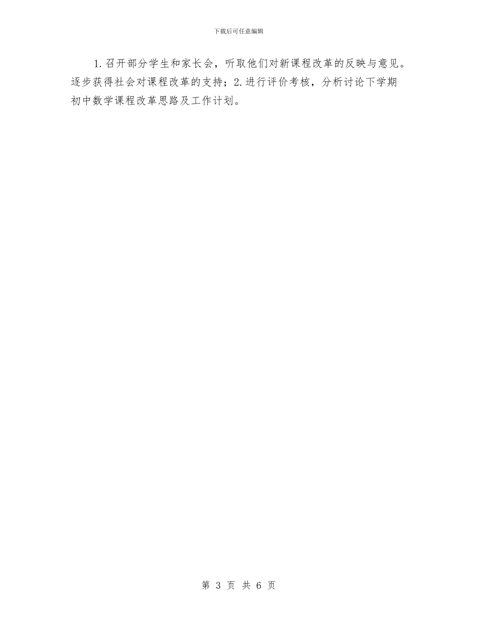 小组工作计划书新选与小编推荐：营销策划书书写格式汇编_第3页