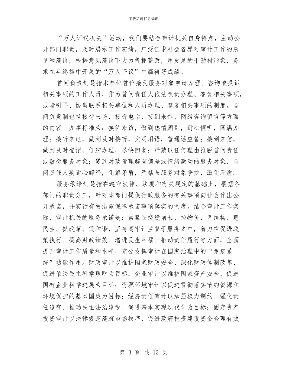 局长在一评五制工作推进会讲话与局长在三夏农机现场会讲话汇编_第3页