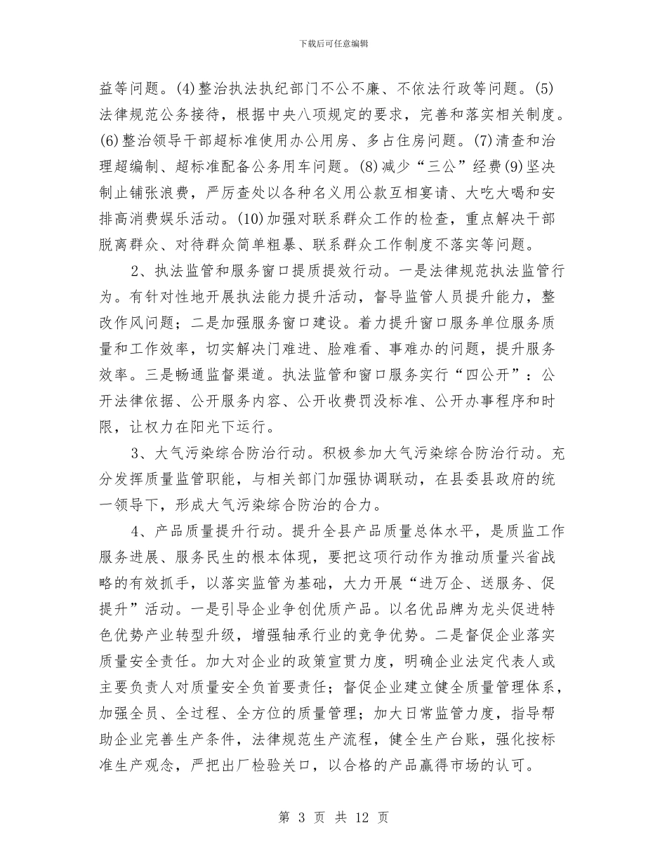 局长在党的群众路线动员会讲话与局长在党的群众路线教育实践宣讲会讲话汇编_第3页