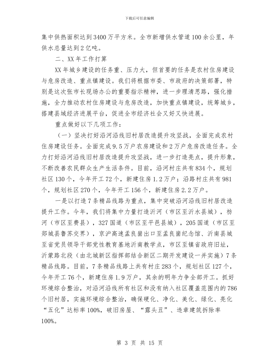 局长在县域经济办公会发言与局长在县委理论学习会讲话汇编_第3页