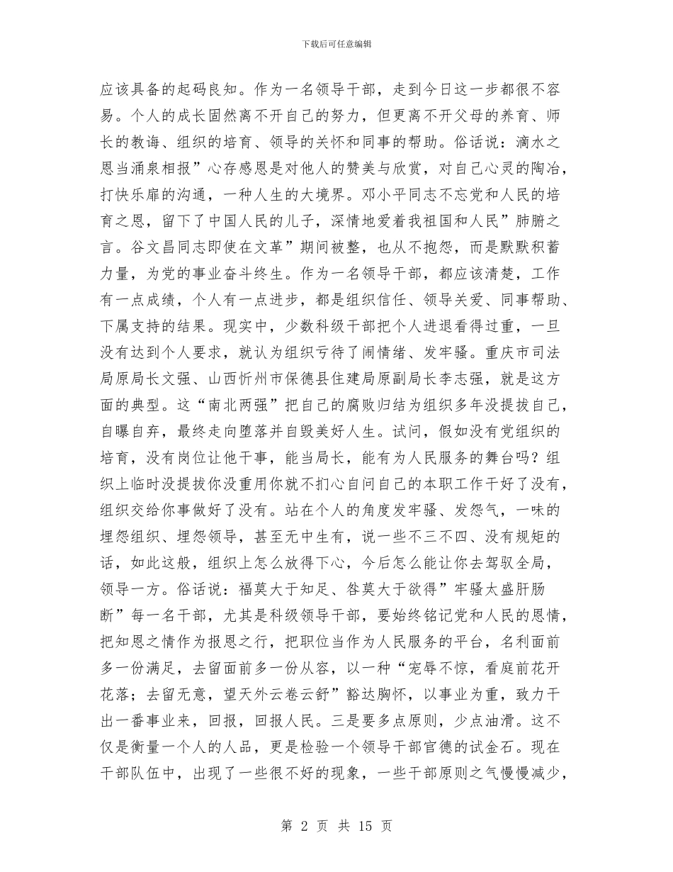 局长在项目督查动员会发言与局长在食品企业改制会讲话汇编_第2页