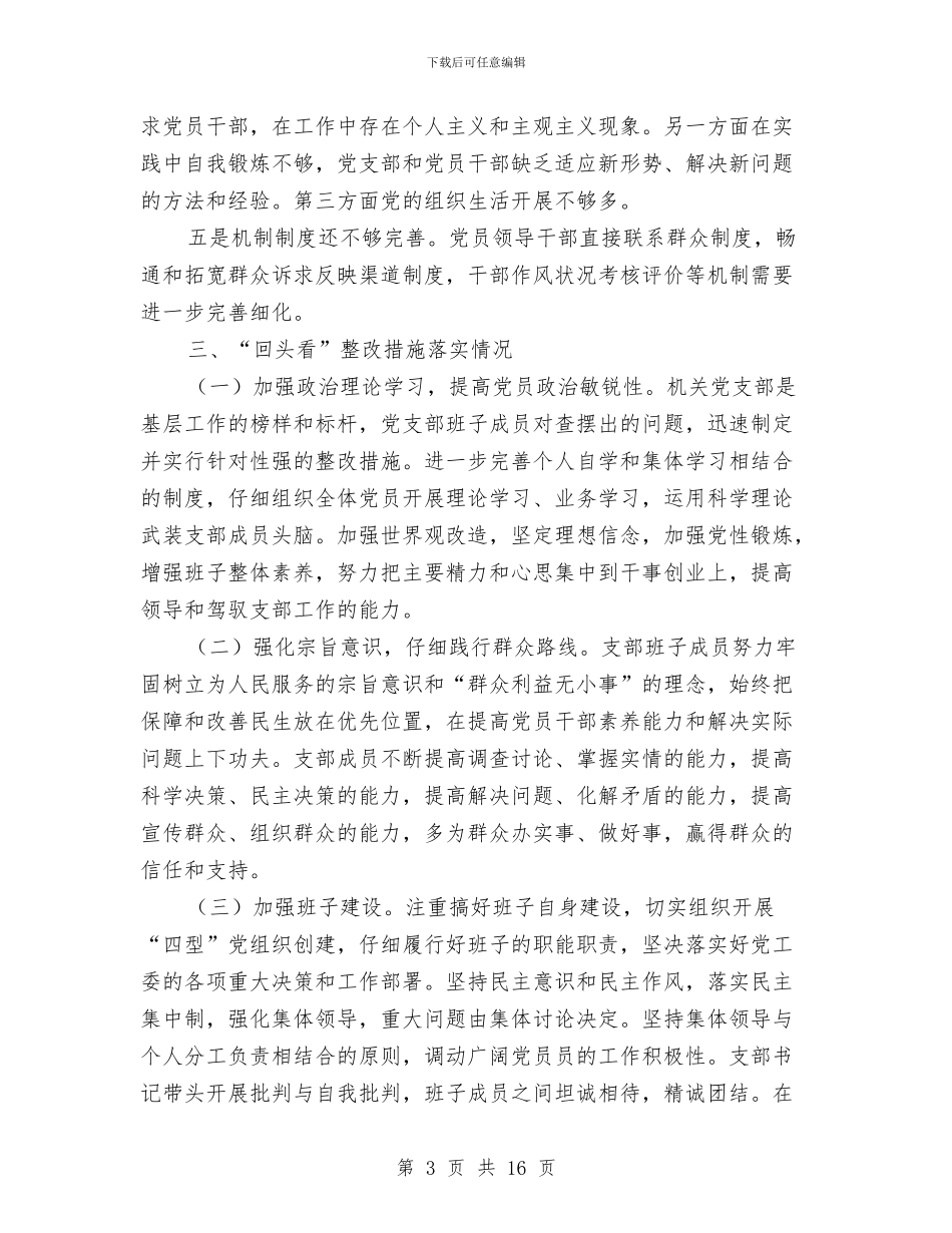 工业区年度工作总结4篇与工业区整治干部作风汇报_第3页