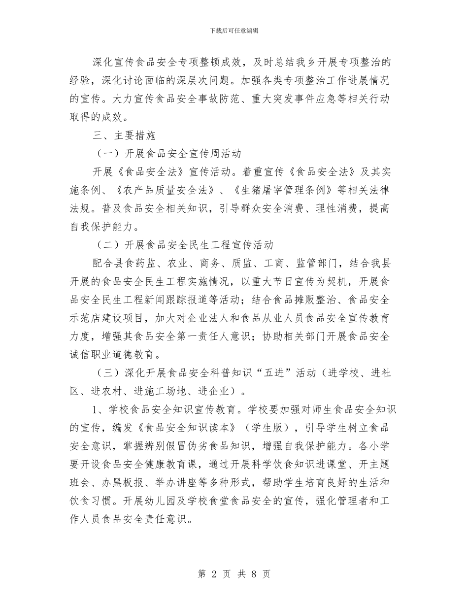 工业经济发展半年工作总结与工业经济科公务员工作总结汇编_第2页