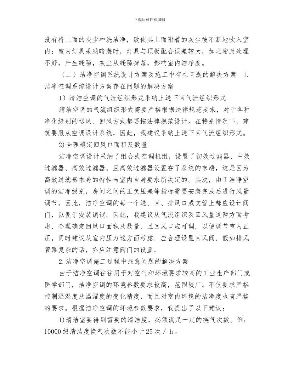 工作三年员工辞职报告范文与工作业绩报告汇编_第3页