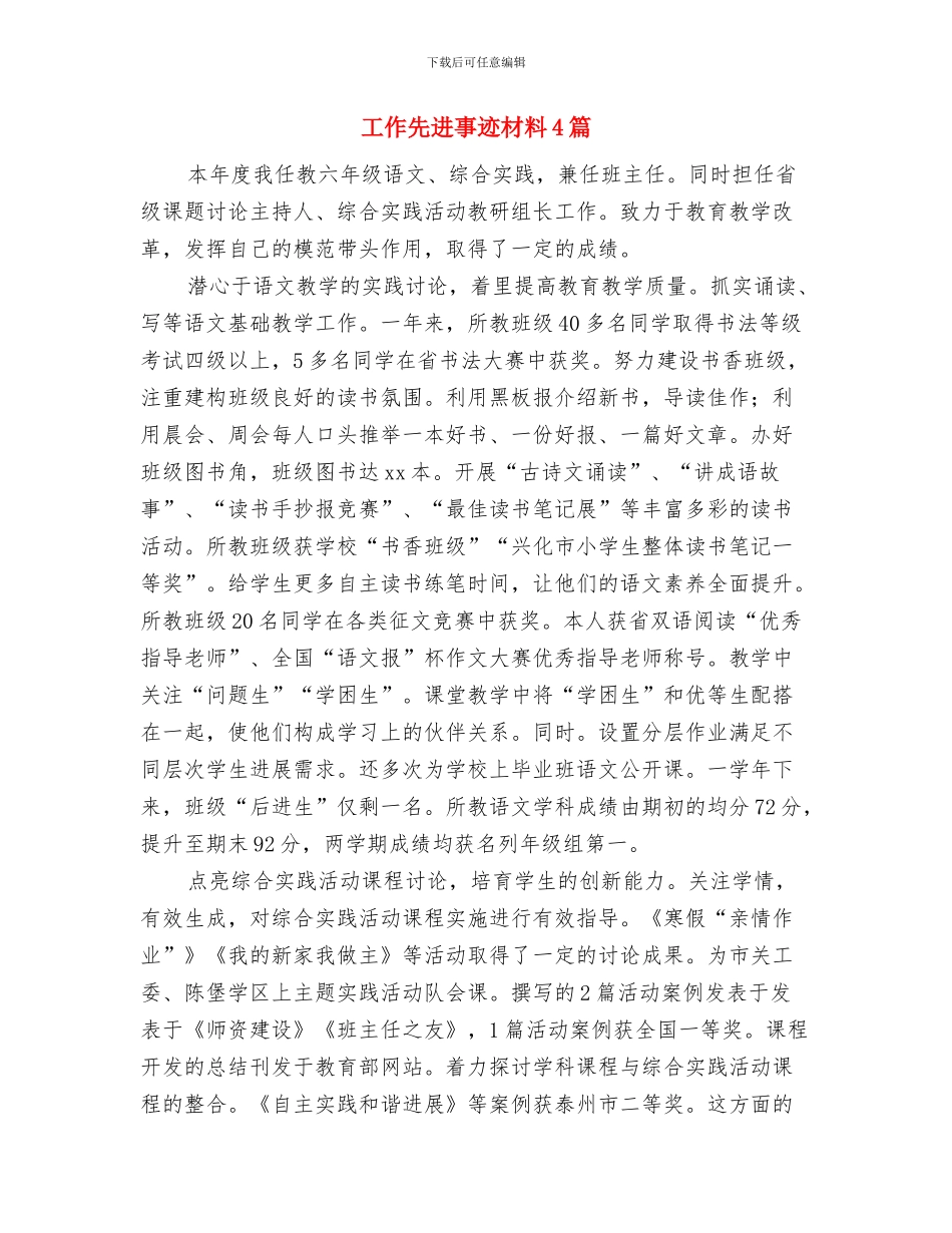 工作例会讲话稿：坚持例会制度_第3页