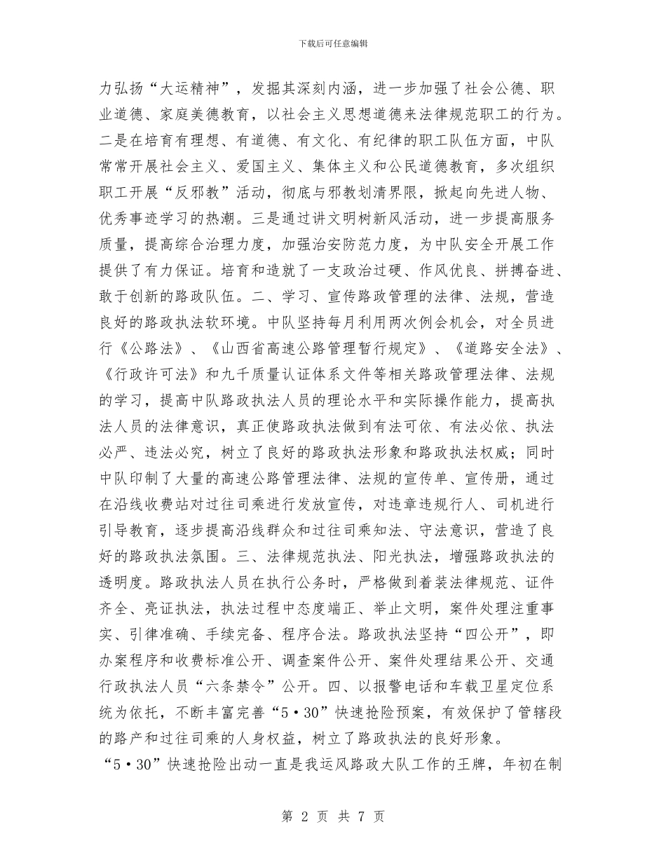 工作总结与工作总结(厨师版)汇编_第2页