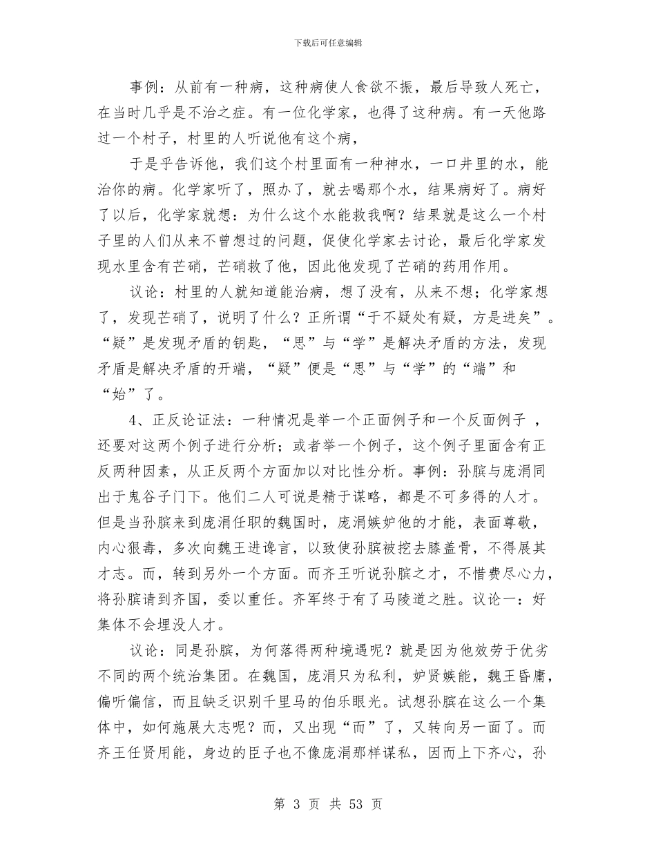 工作总结写作要素与工作总结写作规范与范例(多篇范文)汇编_第3页