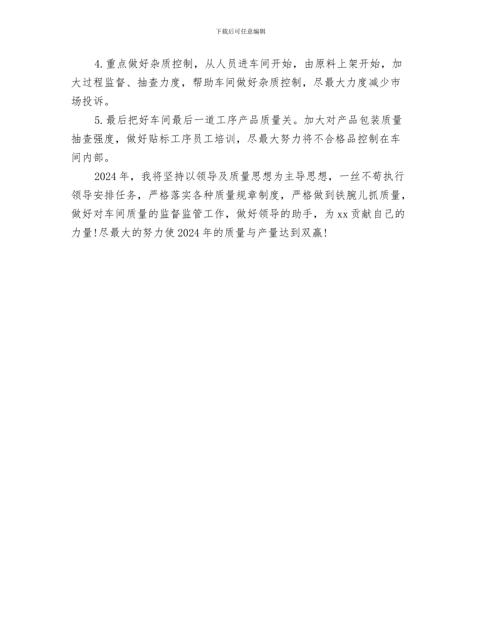 工作总结写作方法与工作总结写作格式参考汇编_第3页