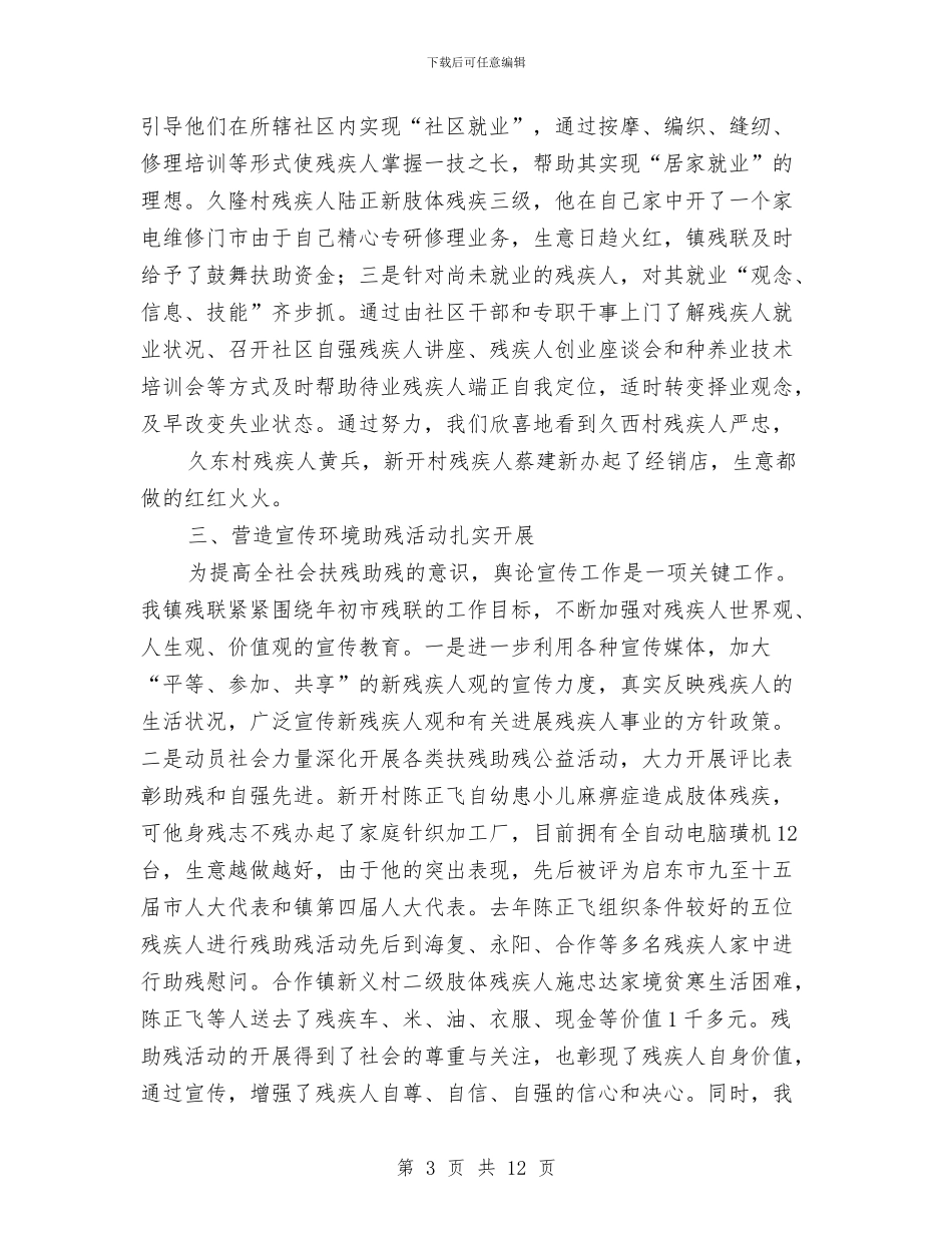 工作总结报告与工作总结报告开头汇编_第3页