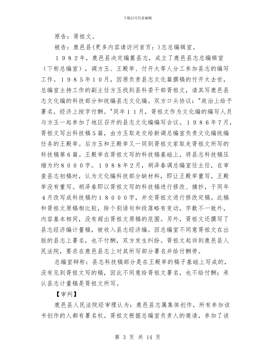 工作总结署名与工作总结自我鉴定汇编_第3页