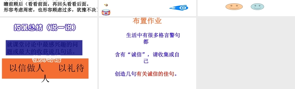 八年级语文陈太丘与友期课件