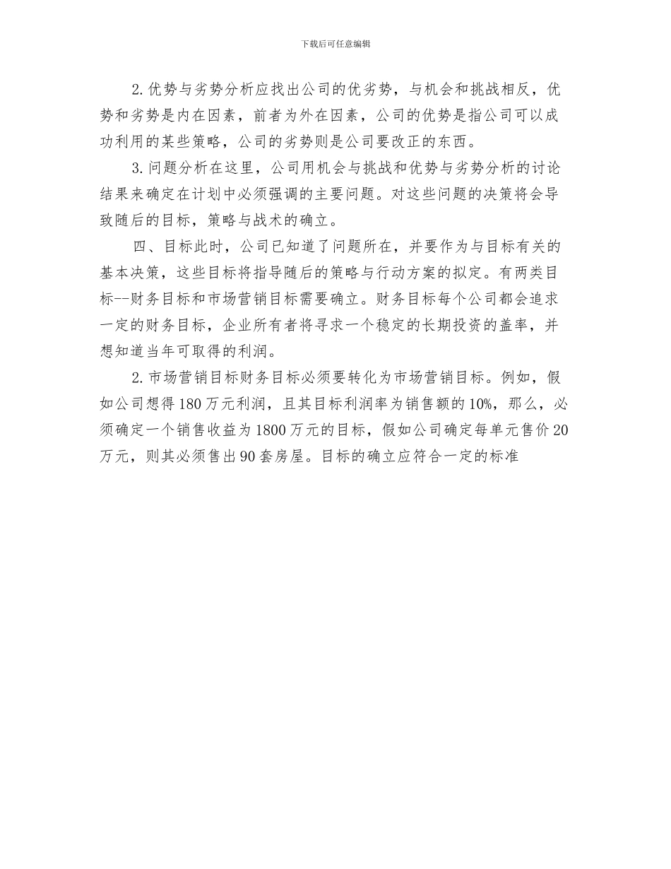 工作者个人工作计划与工作计划_第3页