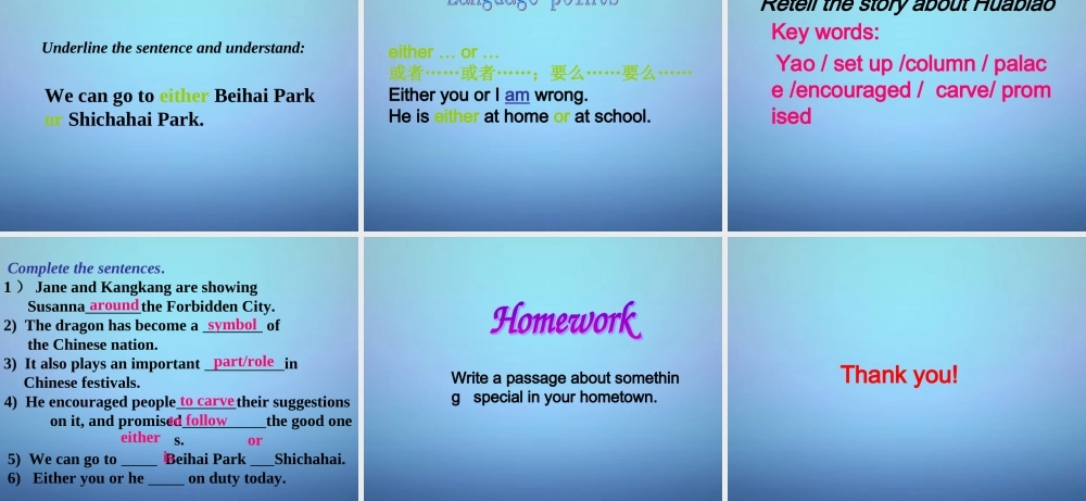 九年级英语下册 Unit 5 Topic 3 Now it is  a symbol of England课件 (新版)仁爱版 课件