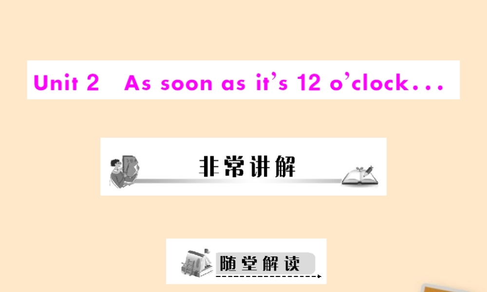 八年级英语下册 module 8 public holidays unit 2 as soon as it s 12 o clock配套课件 外研版 课件