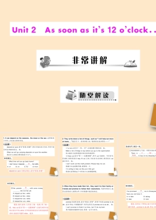 八年级英语下册 module 8 public holidays unit 2 as soon as it s 12 o clock配套课件 外研版 课件