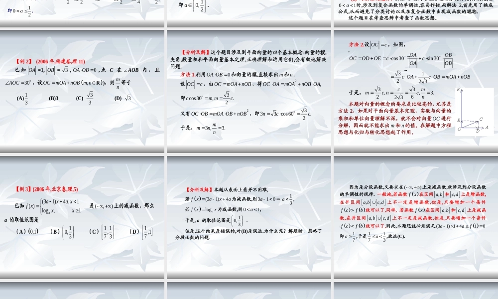 分析2思辨性 河南省郑州市高三数学复习备考研讨会课件资料七套 河南省郑州市高三数学复习备考研讨会课件资料七套